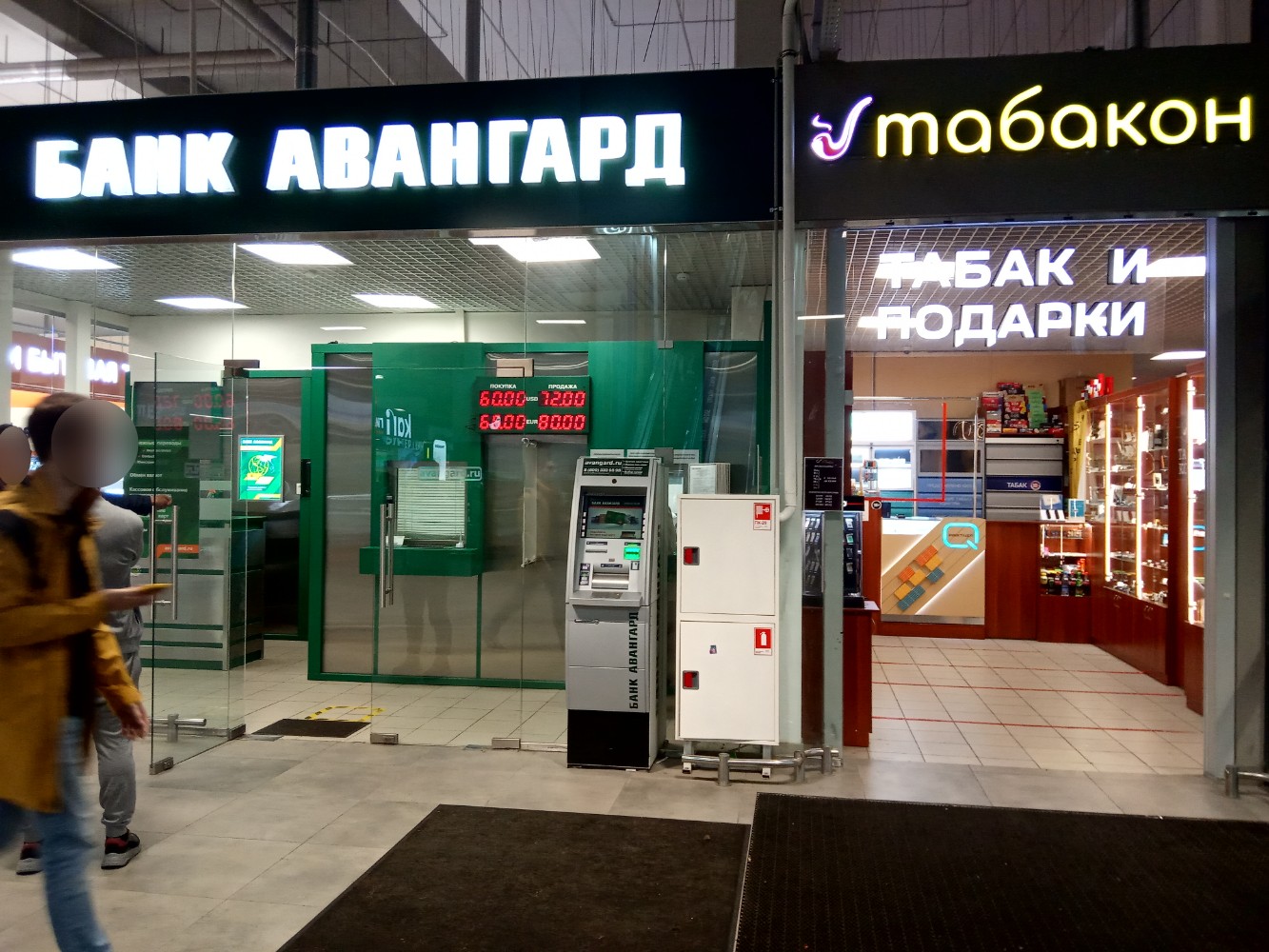 Globus коломяжский просп 17 корп 2 фото Фото: Банк Авангард, банк, Коломяжский просп., 17, корп. 1, Санкт-Петербург - Ян