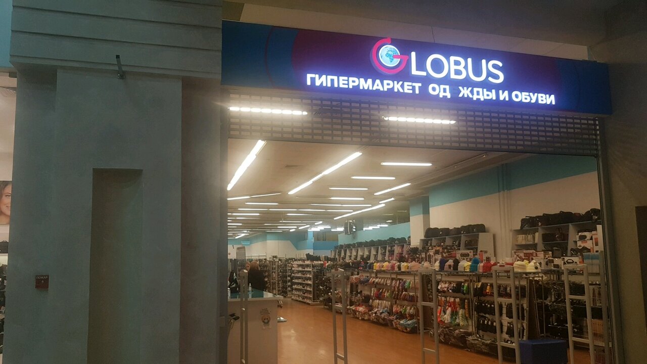 Globus коломяжский просп 17 корп 2 фото Глобус, магазин одежды, Коломяжский просп., 17, корп. 2, Санкт-Петербург - Яндек