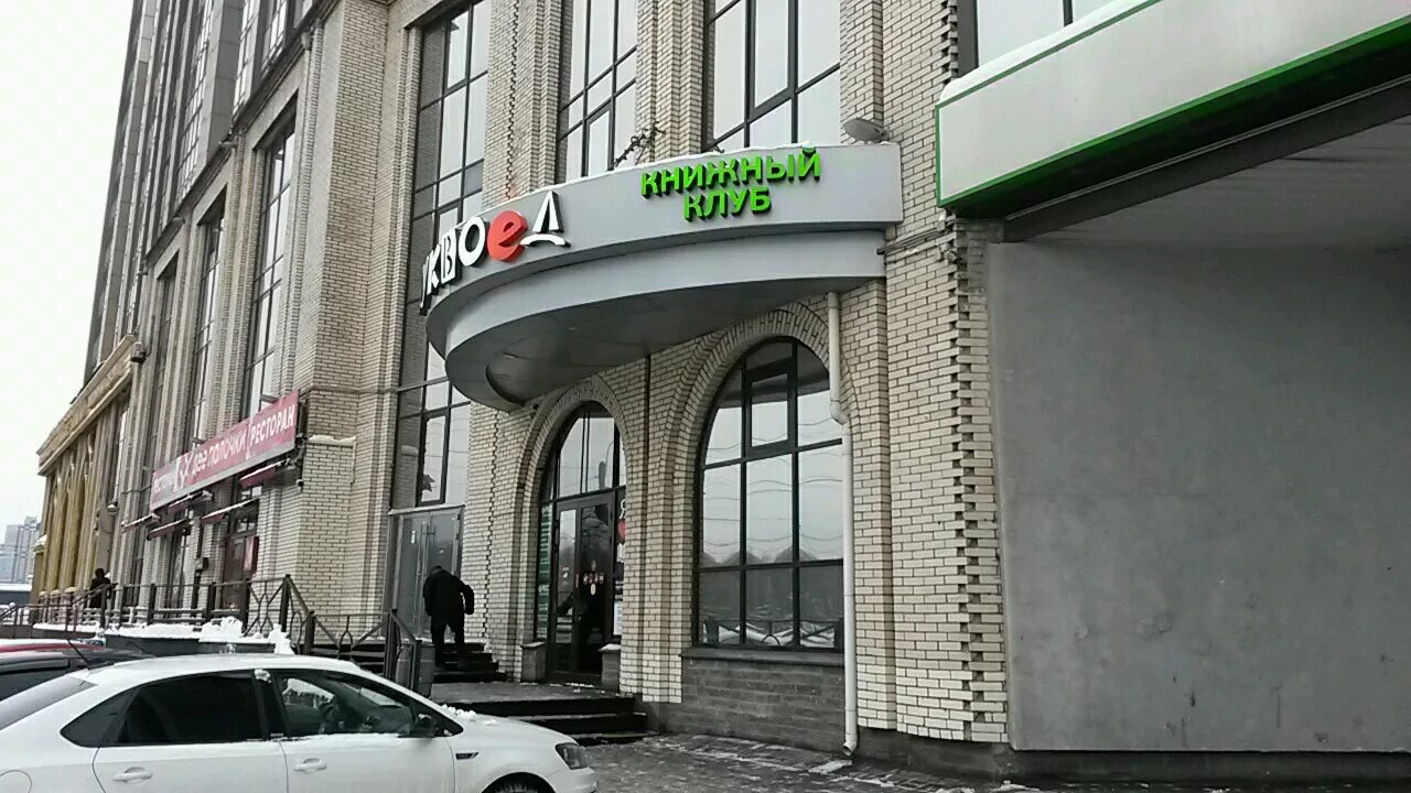 Globus коломяжский просп 17 корп 2 фото Больше не работает: Буквоед, книжный магазин, Санкт-Петербург, Коломяжский просп