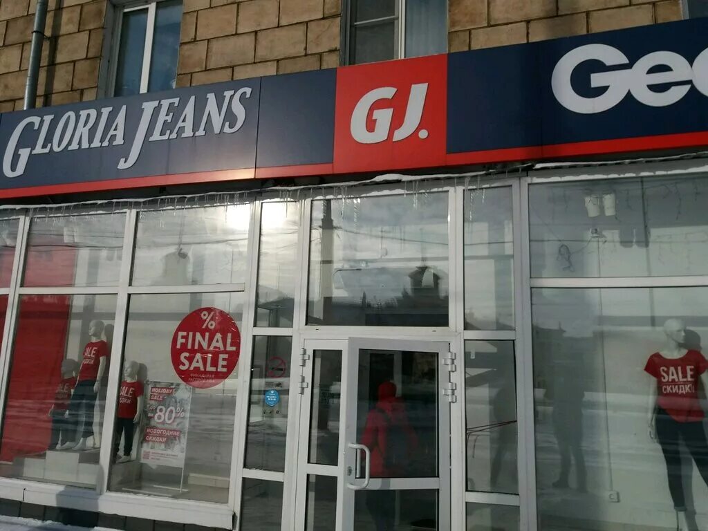 Gloria jeans большая садовая ул 68 фото Gloria Jeans, магазин джинсовой одежды, Россия, Новокузнецк, просп. Металлургов,
