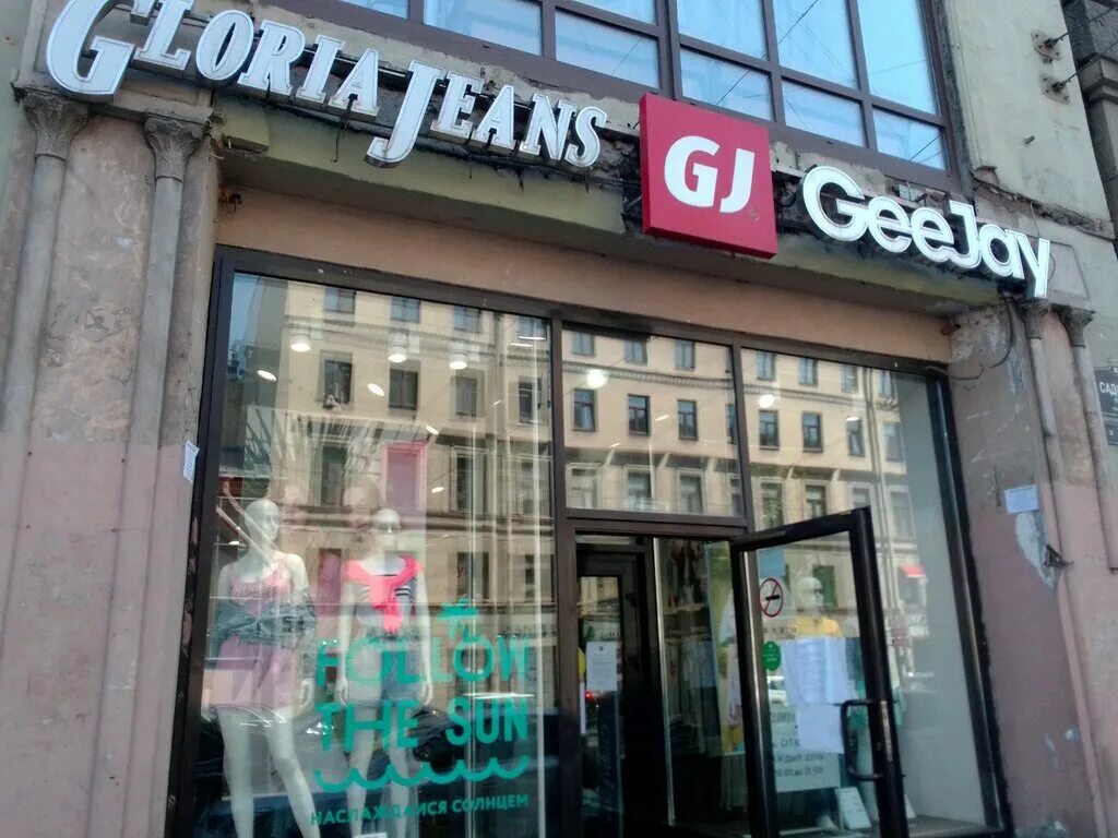 Gloria jeans большая садовая ул 68 фото Gloria Jeans, магазин одежды, Садовая ул., 32, Санкт-Петербург, Россия - Яндекс 