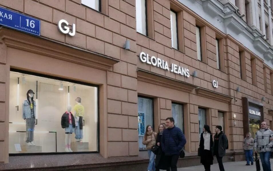 Gloria jeans большая садовая ул 68 фото Публикация #2312 - Москва - будь в курсе (@moscowsup)