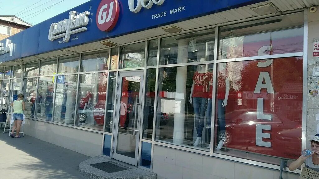 Gloria jeans большая садовая ул 68 фото Gloria Jeans, магазин джинсовой одежды, ул. имени 40-летия Победы, 146/11, Красн