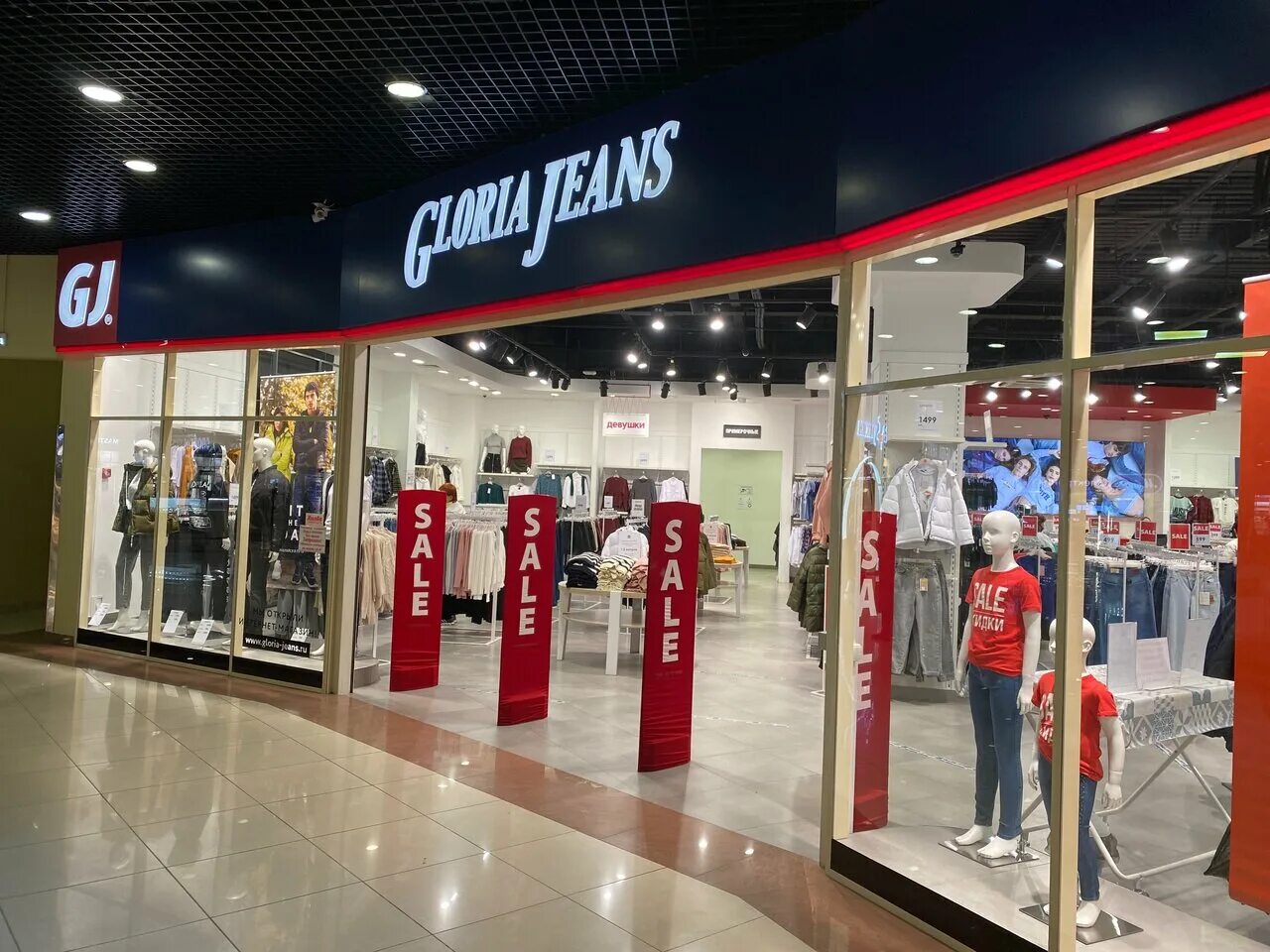 Gloria jeans красная ул 118 фото Цены "Gloria Jeans" в Солнечногорске - Яндекс Карты