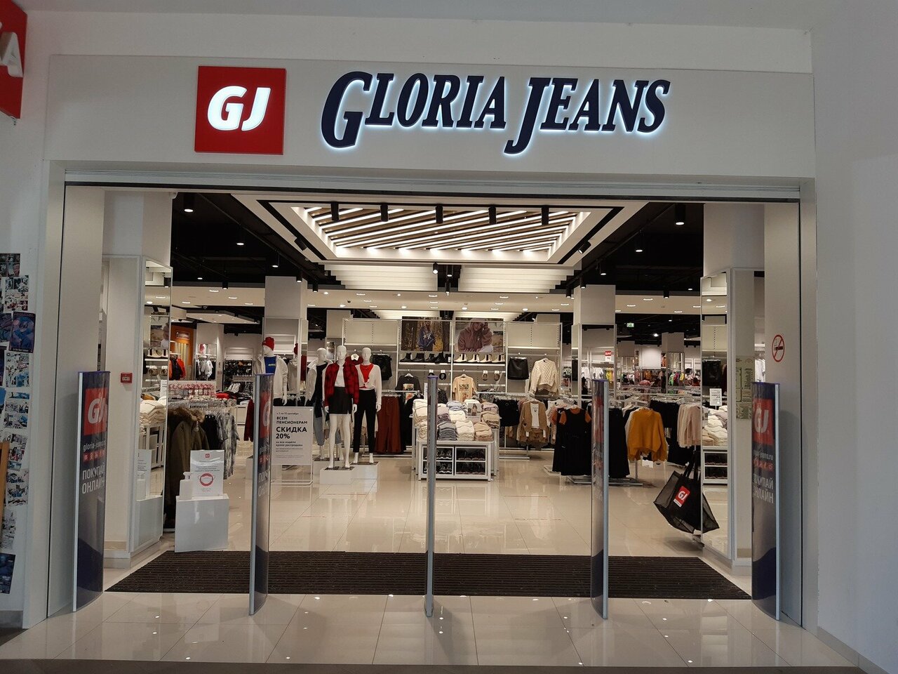 Gloria jeans красная ул 118 фото Фото: Gloria Jeans, магазин одежды, Красная ул., 118, Кропоткин - Яндекс Карты