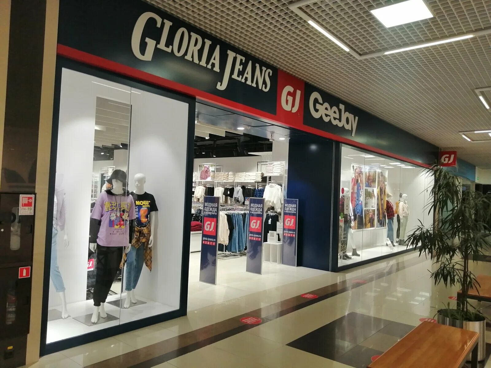 Gloria jeans красная ул 118 фото Gloria Jeans, магазин одежды, Астраханская ул., 99, Анапа - Яндекс Карты