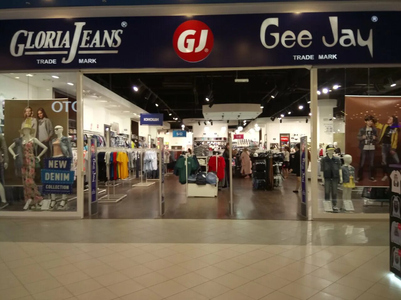 Gloria jeans красная ул 118 кропоткин фото Gloria Jeans, магазин джинсовой одежды, Россия, Краснодар, Уральская ул., 98/11 