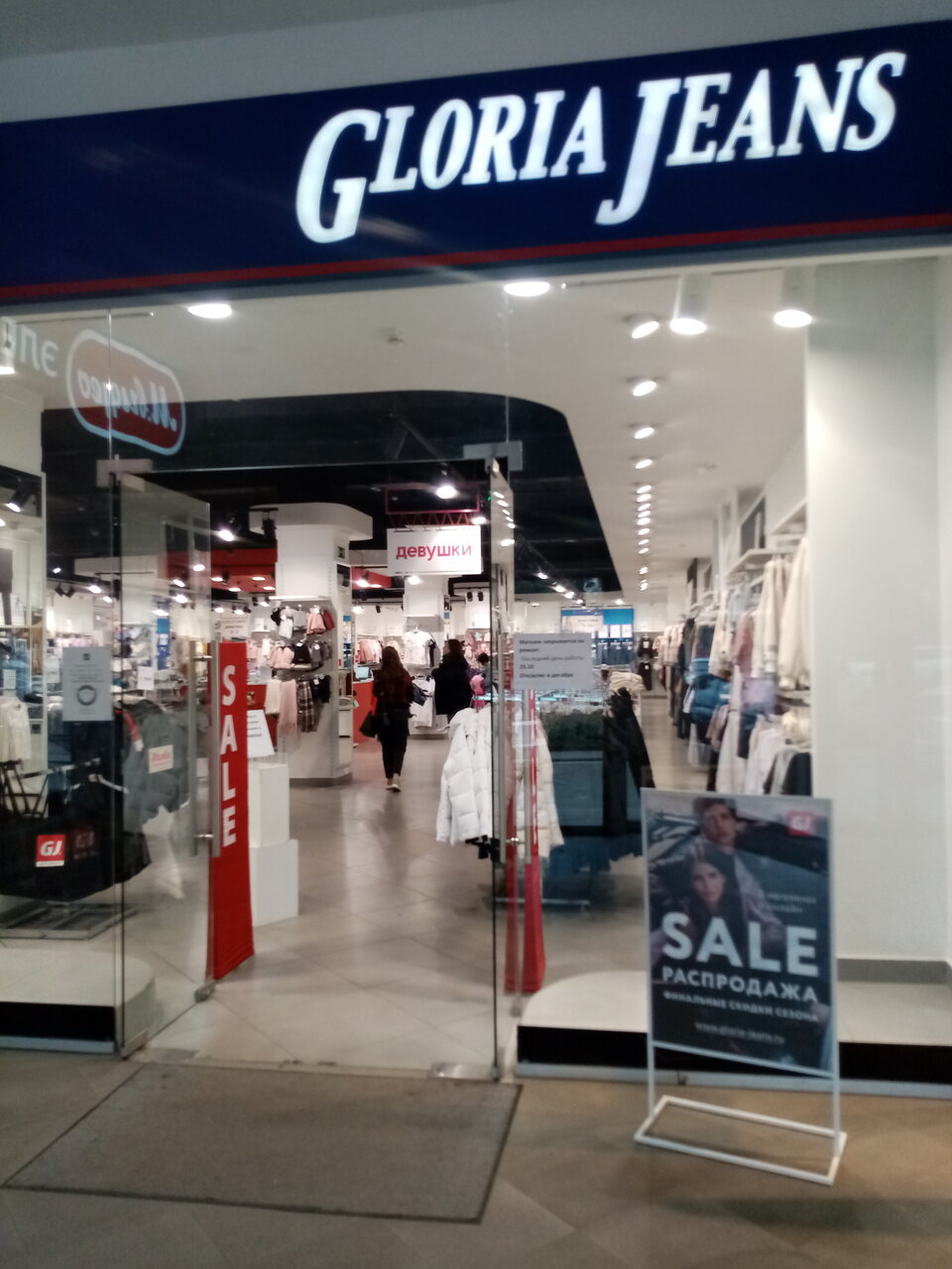 Gloria jeans красная ул 118 кропоткин фото Фото: Gloria Jeans, магазин одежды, Красная ул., 118, Кропоткин - Яндекс Карты