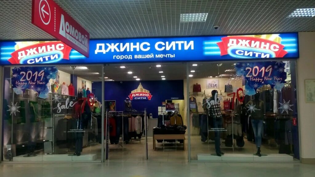 Gloria jeans ленинский просп 174п фото Больше не работает: Джинс сити, магазин джинсовой одежды, Воронеж, Ленинский про