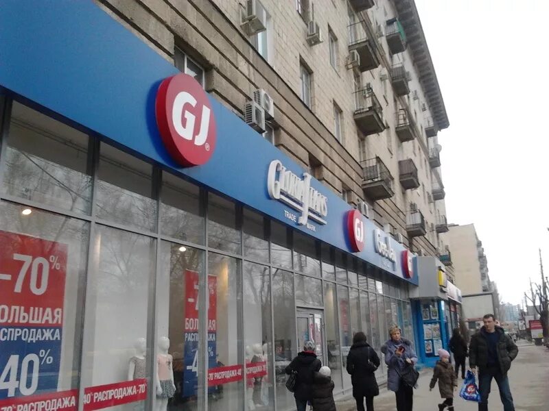 Gloria jeans ленинский просп 174п фото Магазин Джинсы На Ленинском Проспекте - Imddsnip.ru