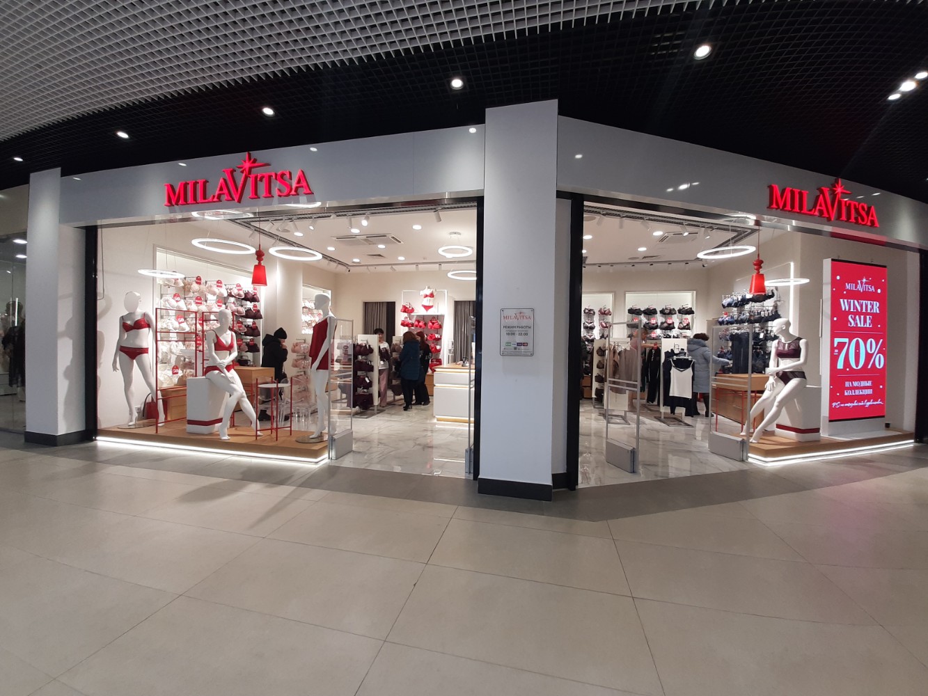 Gloria jeans ленинский просп 174п фото Reviews of Milavitsa, Voronezh, Leninskiy Avenue, 174П/1 - Yandex Maps