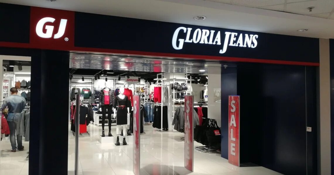 Gloria jeans невский просп 114 116 фото Магазин Gloria Jeans в Нефтеюганске - Официальный сайт