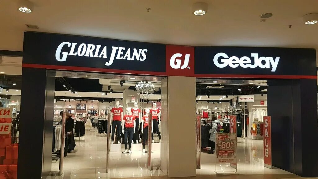 Gloria jeans невский просп 114 116 фото Panorama: Gloria Jeans, clothing store, Санкт-Петербург, улица Ленсовета, 97 - Y