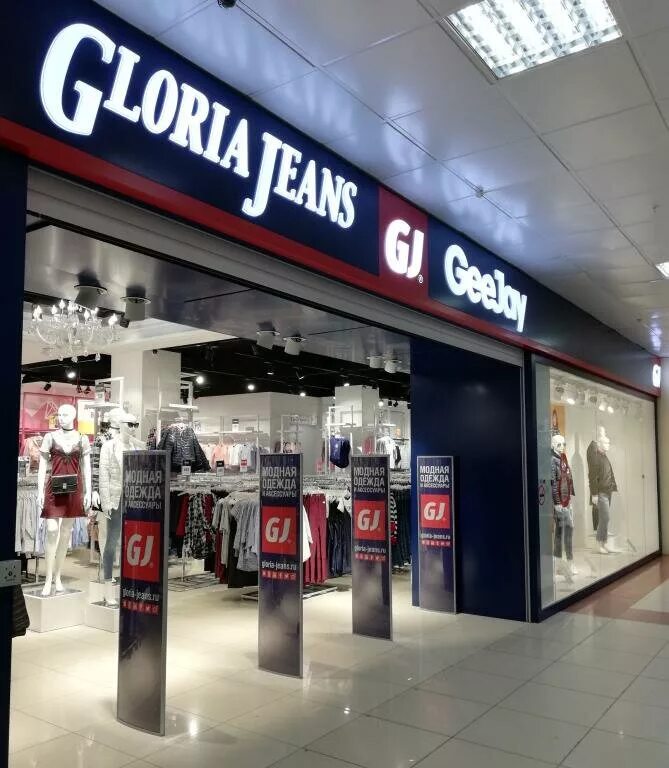 Gloria jeans октябрьская ул 79 фото Gloria Jeans, clothing store, Россия, Октябрьский, улица Островского, 6А - Yande