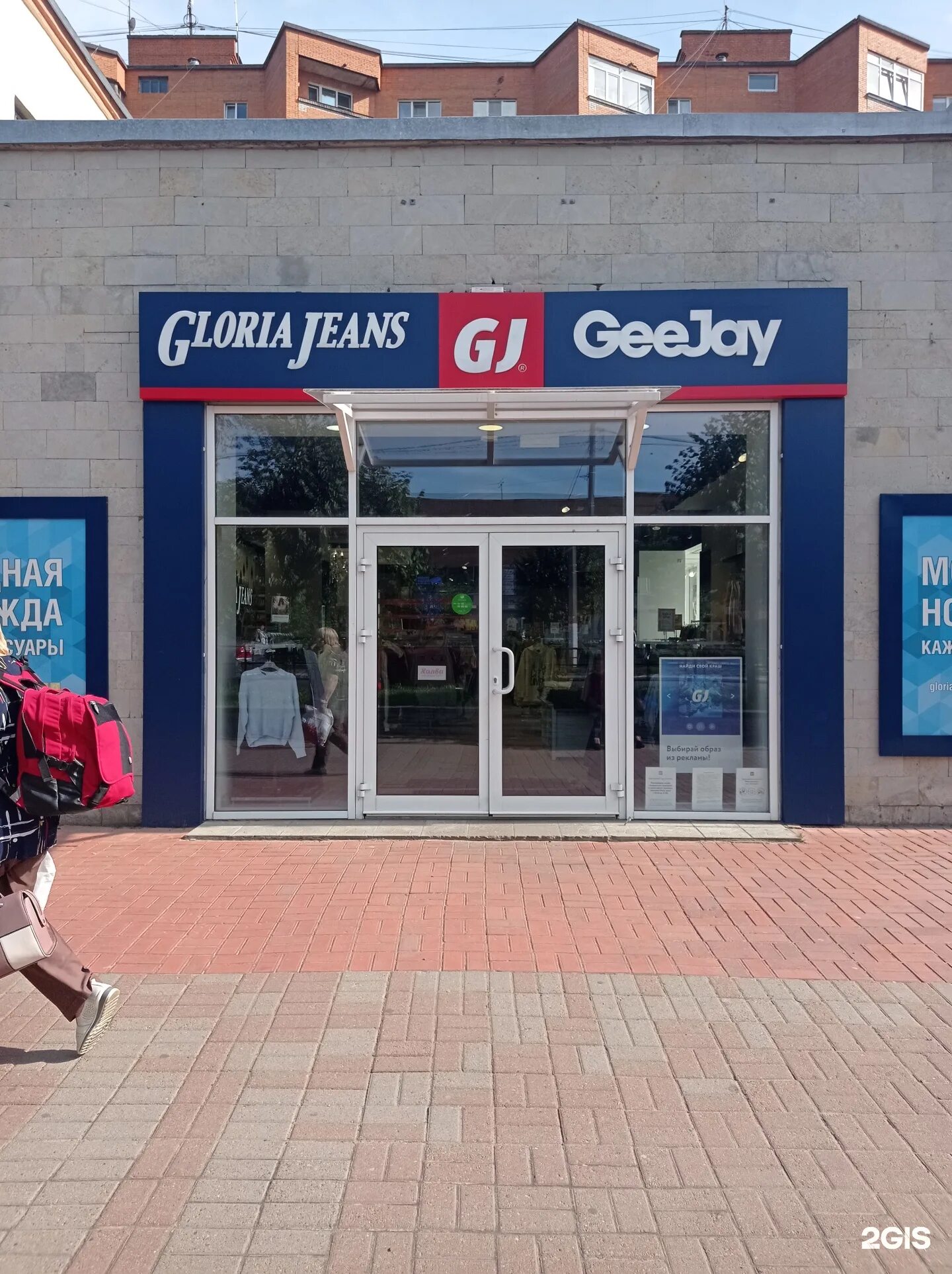 Gloria jeans просп дзержинского 197 фото Джинсы ленинский проспект