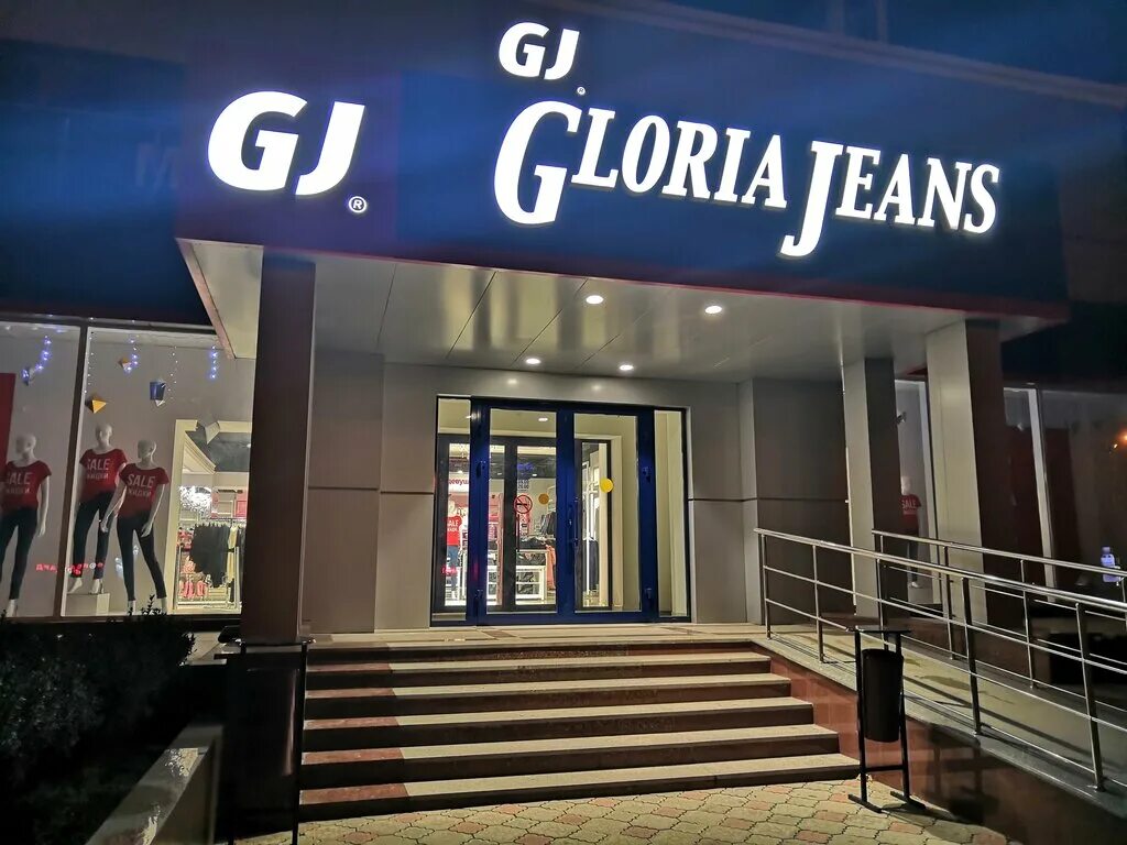 Gloria jeans просп дзержинского 197 фото Gloria Jeans, магазин одежды, просп. Дзержинского, 197, Новороссийск, Россия - Я