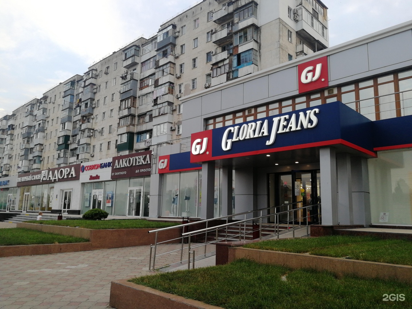 Gloria jeans просп дзержинского 197 фото Глория Джинс Новороссийск Адреса Магазинов - Интернет Магазин по низким ценам