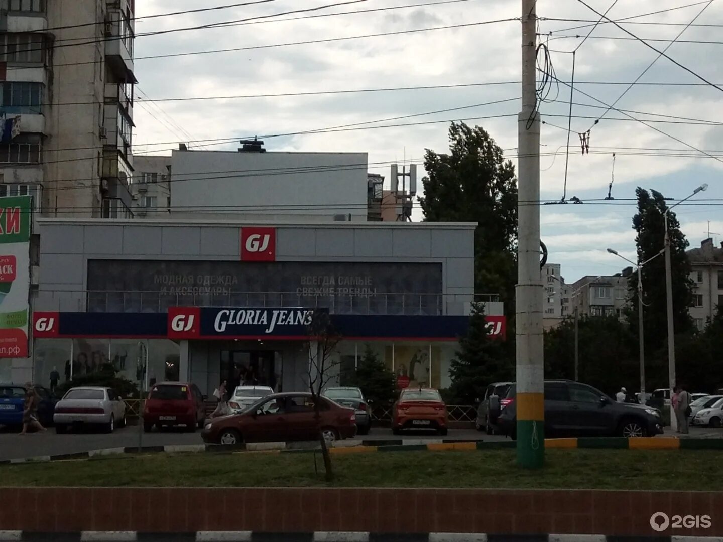 Gloria jeans просп дзержинского 197 фото Особенности Краевая Служба Дезинфекции в Новороссийске, проспект Дзержинского, 1