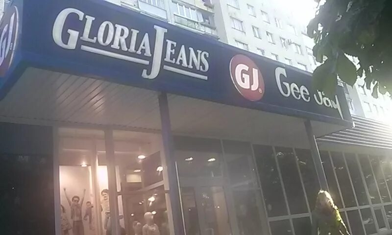 Gloria jeans просп энгельса 120 фото Больше не работает: Глория Джинс - Gloria Jeans, магазин джинсовой одежды, Ставр