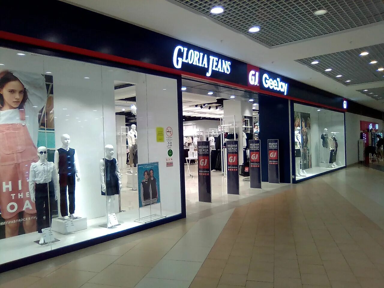 Gloria jeans просп энгельса 120 фото Цены "Gloria Jeans" в Котласе - Яндекс.Карты