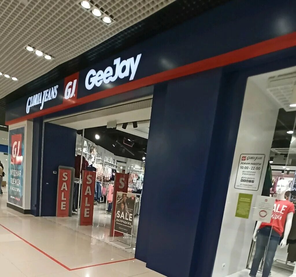 Gloria jeans просп энгельса 120 фото Глория Джинс Воронеж: Адреса Магазинов на Карте, Телефоны, Часы Работы GLORIA JE