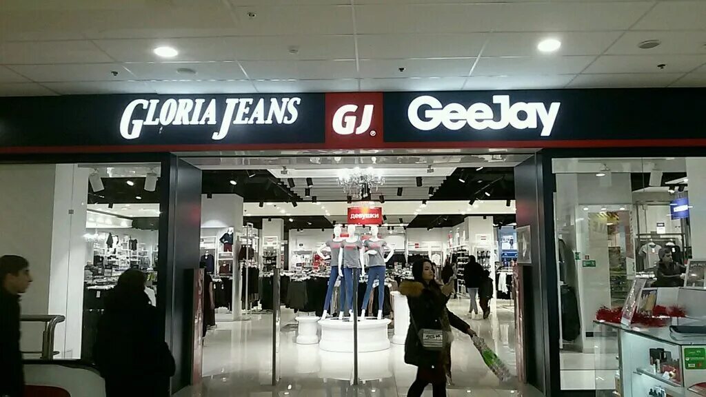 Gloria jeans просп энгельса 120 фото Panorama: Gloria Jeans, clothing store, Russia, Volzhsky, bulvar Profsoyuzov, 1Б