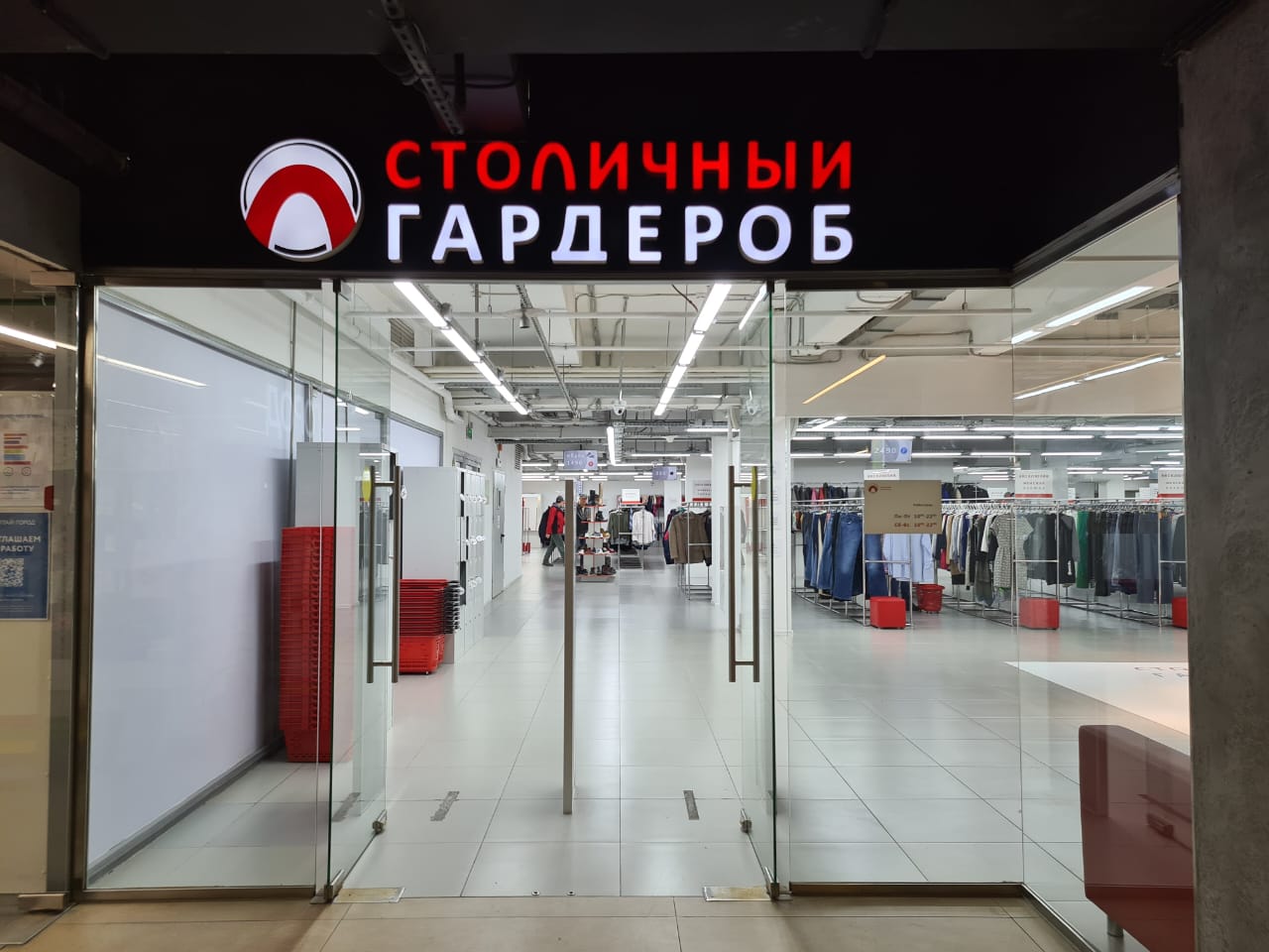 Gloria jeans шараповский пр вл2 мытищи фото Столичный гардероб, секонд-хенд, Шараповский пр., вл2, Мытищи - Яндекс Карты