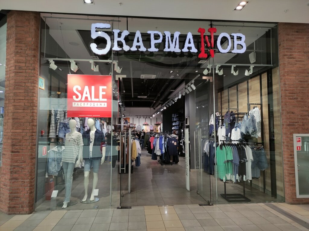 Gloria jeans шараповский пр вл2 мытищи фото 5 KarmaNov, clothing store, Mytischi, Sharapovskiy proyezd, вл2с3 - Yandex Maps