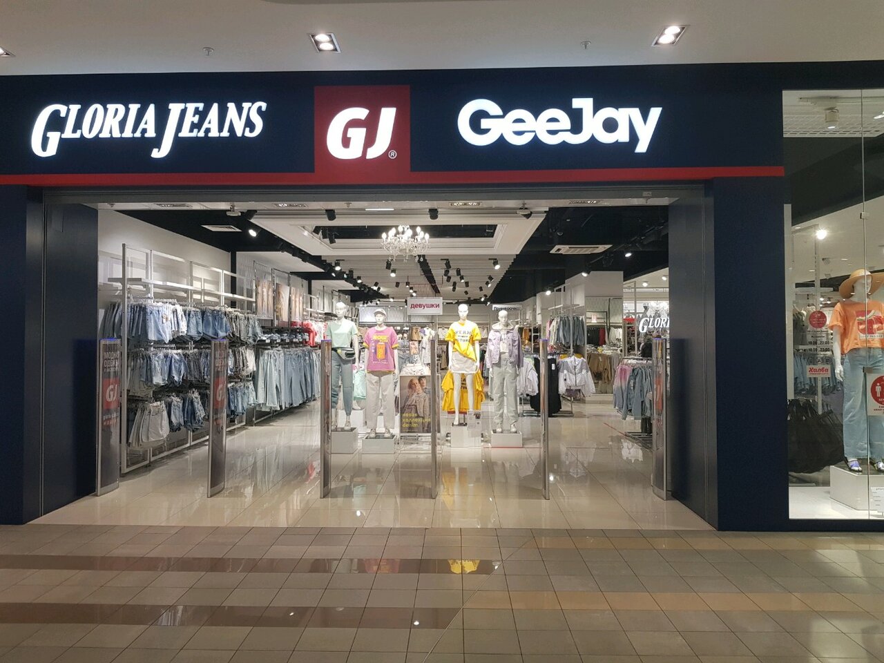 Gloria jeans шараповский пр вл2 мытищи фото Gloria Jeans, clothing store, Россия, Мытищи, Шараповский проезд, вл2 - Yandex M