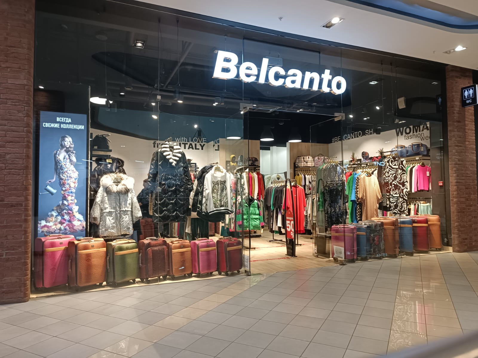 Gloria jeans шараповский пр вл2 мытищи фото Отзывы о "Бельканто", Московская область, Мытищи, Шараповский проезд, вл2 - Янде