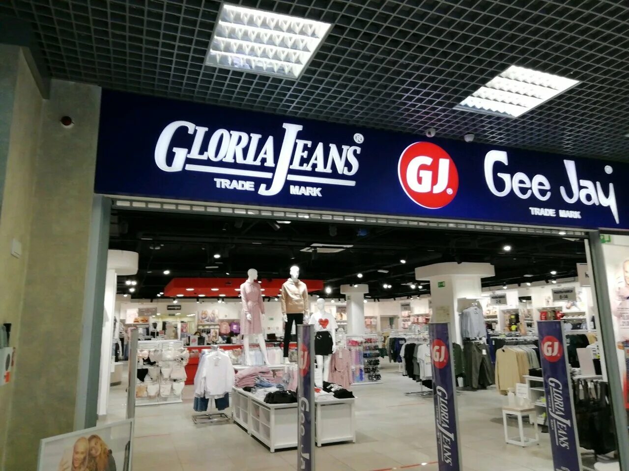 Gloria jeans советская ул 47 тула фото Gloria Jeans, магазин одежды, Россия, Барнаул, Красноармейский просп., 58 - Янде