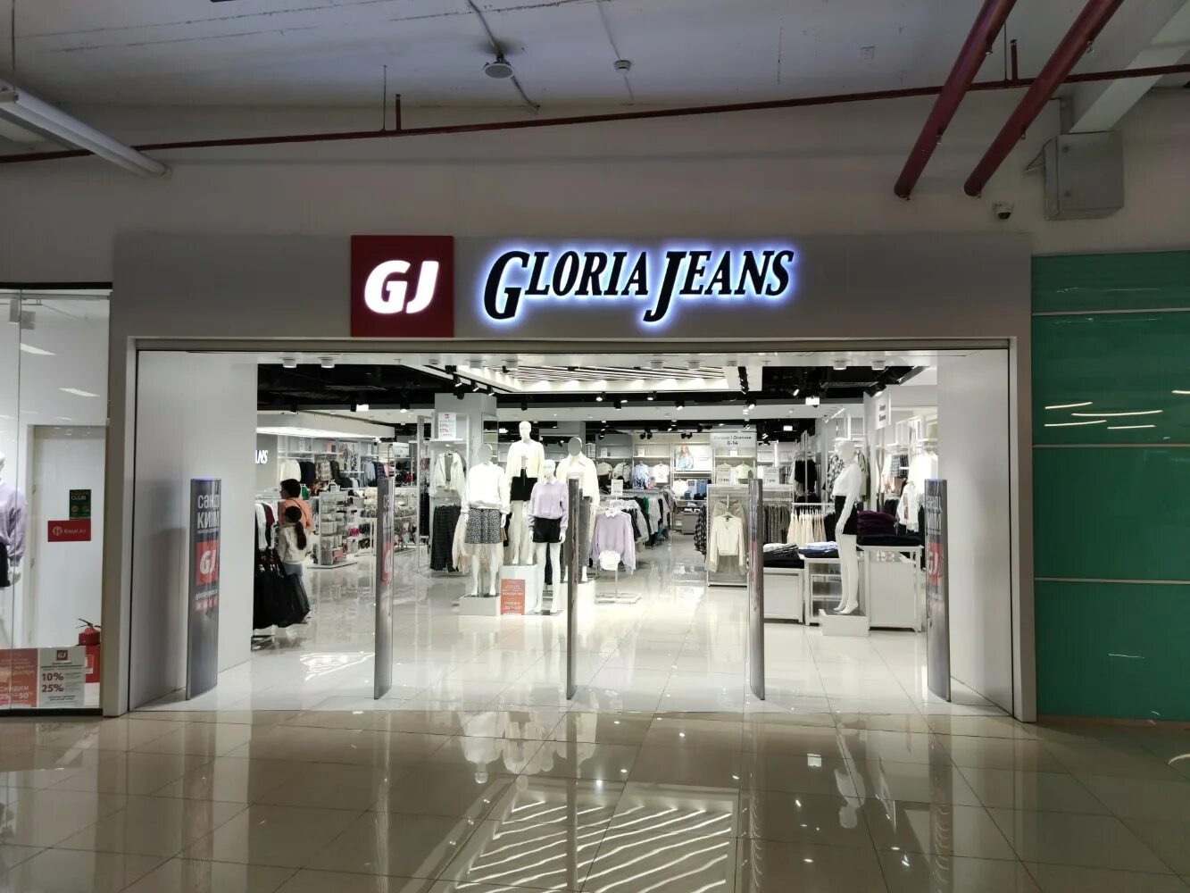 Gloria jeans ул 1 мая 77 фото Отзывы о "Gloria Jeans", Алматы, улица Жандосова, 83 - Яндекс Карты