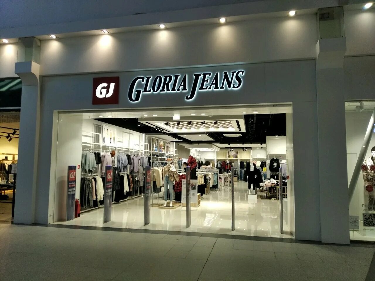 Gloria jeans ул 8 марта 46 фото Panorama: Gloria Jeans, clothing store, Россия, Самара, улица Дыбенко, 30 - Yand