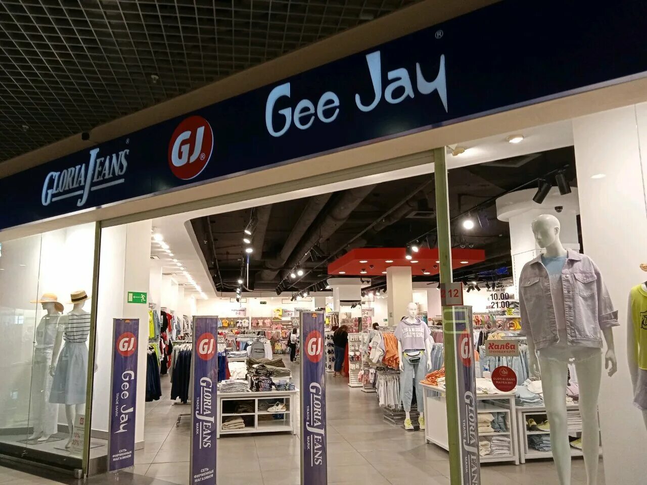 Gloria jeans ул 8 марта 46 фото Отзывы о "Gloria Jeans", Россия, Приморский край, Владивосток, Черёмуховая улица