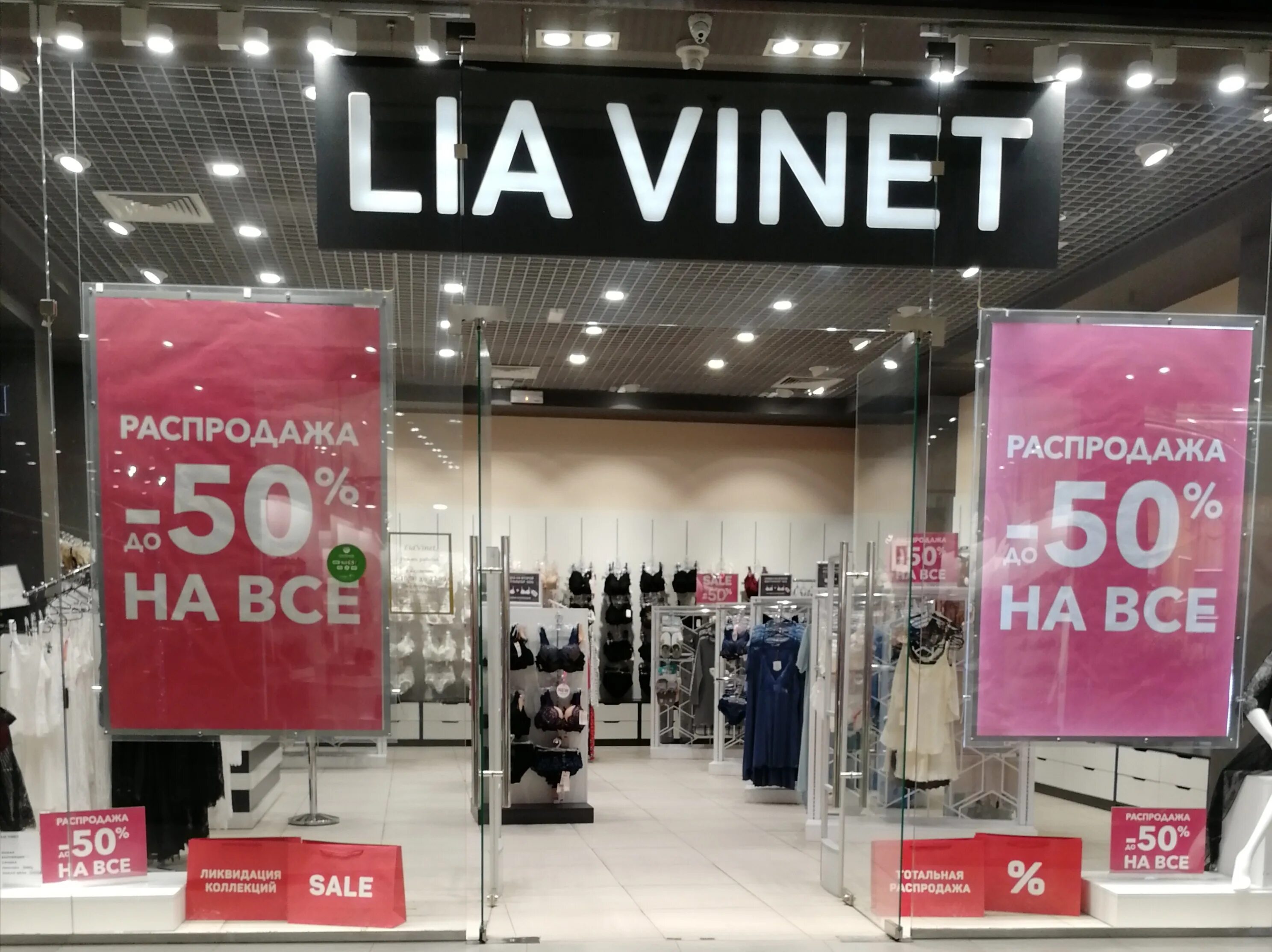 Gloria jeans ул генерала кузнецова 22 фото Больше не работает: Lia Vinet, магазин белья и купальников, Москва, улица Генера