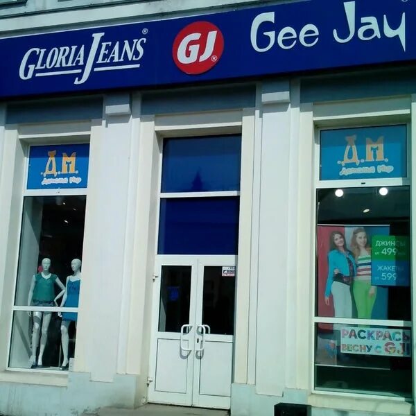 Gloria jeans ул горького 4 анапа фото Глория Джинс