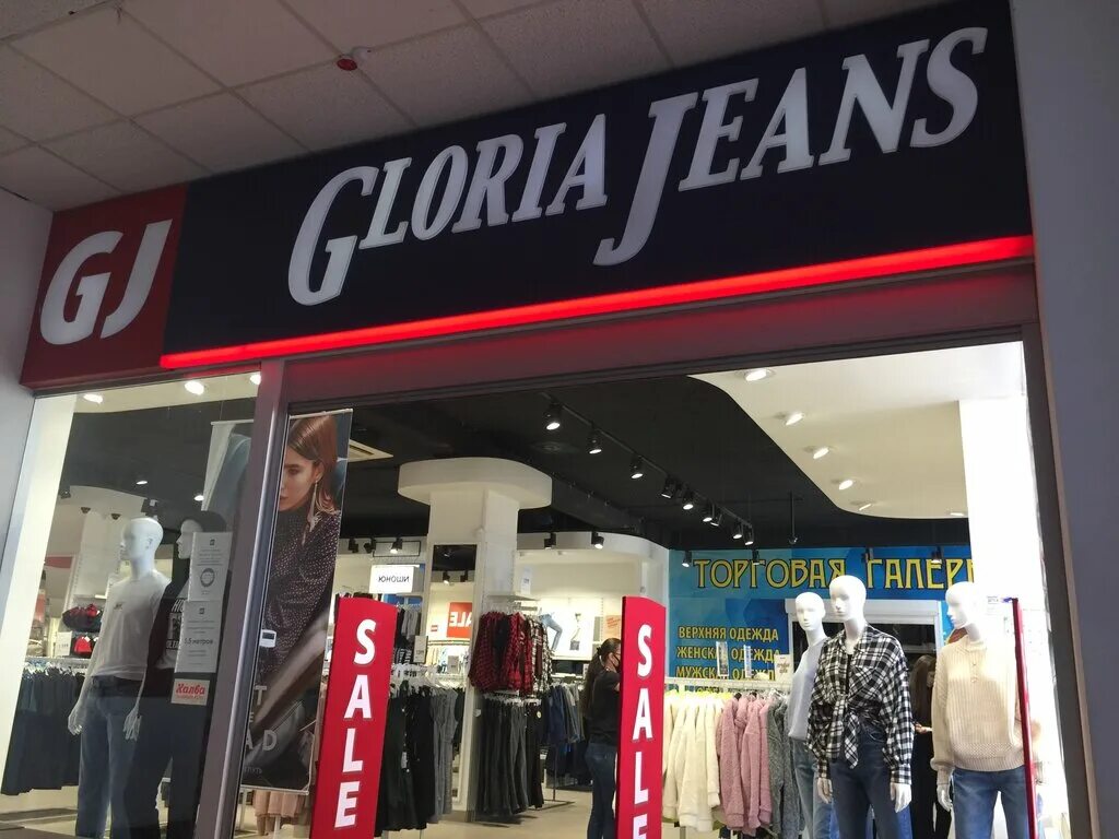Gloria jeans ул горького 4 фото Глория Джинс Великий Новгород: Адреса Магазинов на Карте, Телефоны, Часы Работы 