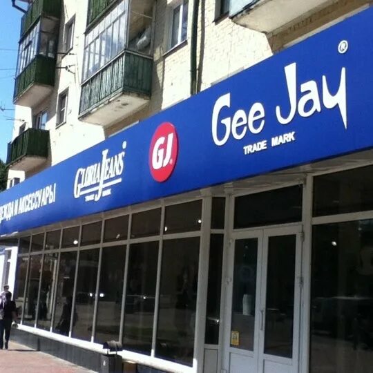 Gloria jeans ул горького 41 фото Глория Джинс - Clothing Store in Орёл