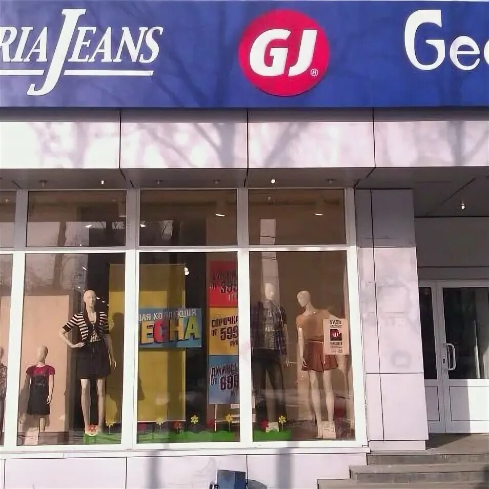 Gloria jeans ул горького 41 фото Gloria Jeans (Now Closed) - Clothing Store in Moscow