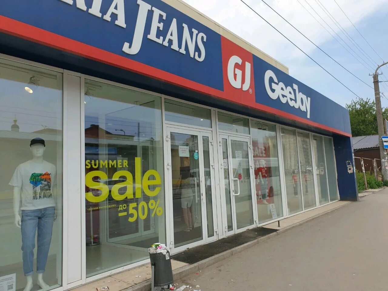 Gloria jeans ул горького 41 фото Gloria Jeans, магазин одежды, ул. Пушкина, 89А, Пермь, Россия - Яндекс.Карты