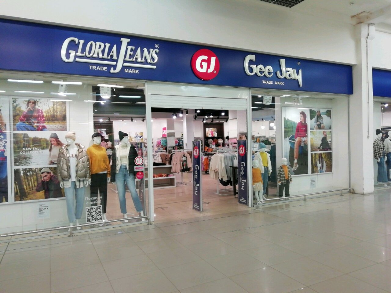 Gloria jeans ул горького 41 туймазы фото Фото: Gloria Jeans, магазин одежды, ул. Куконковых, 141, Иваново - Яндекс Карты