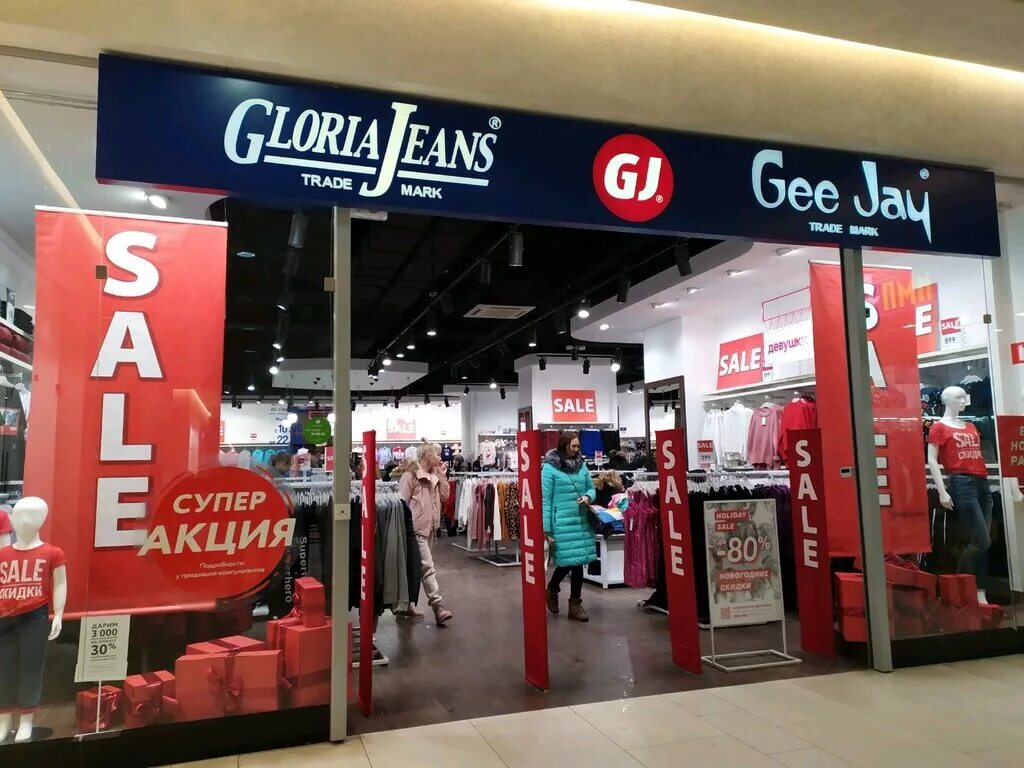 Gloria jeans ул кирова 56 фото Панорама: Gloria Jeans, магазин одежды, ул. Горького, 5А, Киров - Яндекс Карты