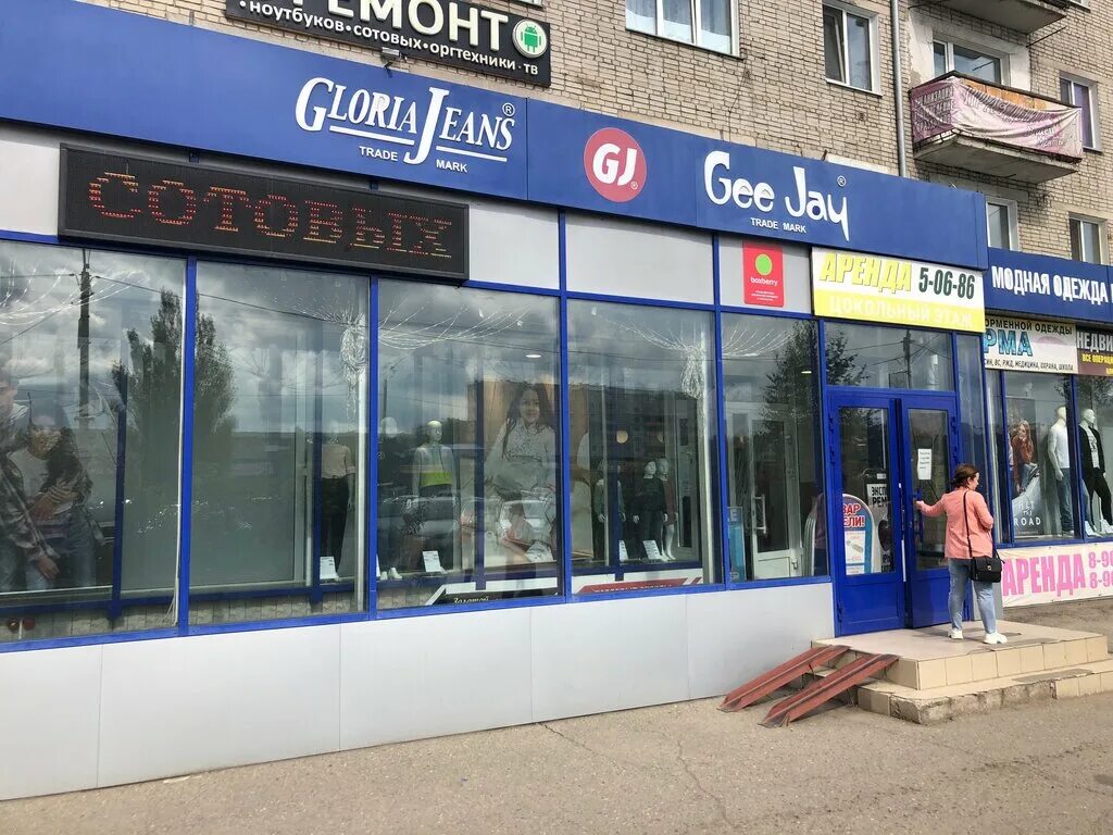 Gloria jeans ул кирова 56 фото Фото: Gloria Jeans, магазин одежды, Абаканская ул., 50А, Минусинск, Россия - Янд