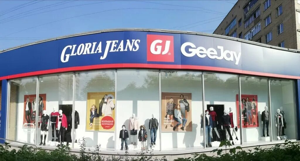 Gloria jeans ул кирова 56 фото Цены "Gloria Jeans" в Балашихе - Яндекс.Карты
