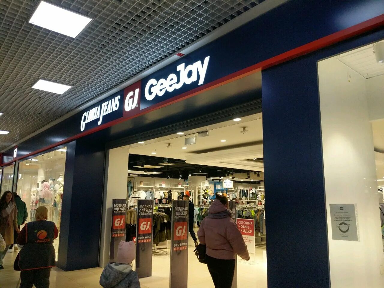 Gloria jeans ул кирова 56 фото Фото: Gloria Jeans, магазин одежды, Комсомольская ул., 37А, Ленинский район, Кир