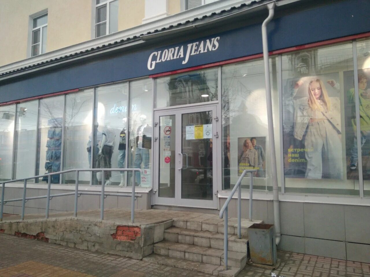 Gloria jeans ул кирова 56 фото Отзывы о "Gloria Jeans" Россия, Калуга, улица Кирова, 56 - Яндекс.Карты