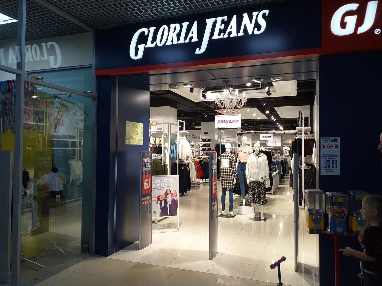 Gloria jeans ул кирова 56 фото Gloria Jeans, clothing store, Russia, Kislovodsk, ulitsa Gorkogo, 14/1 - Yandex.