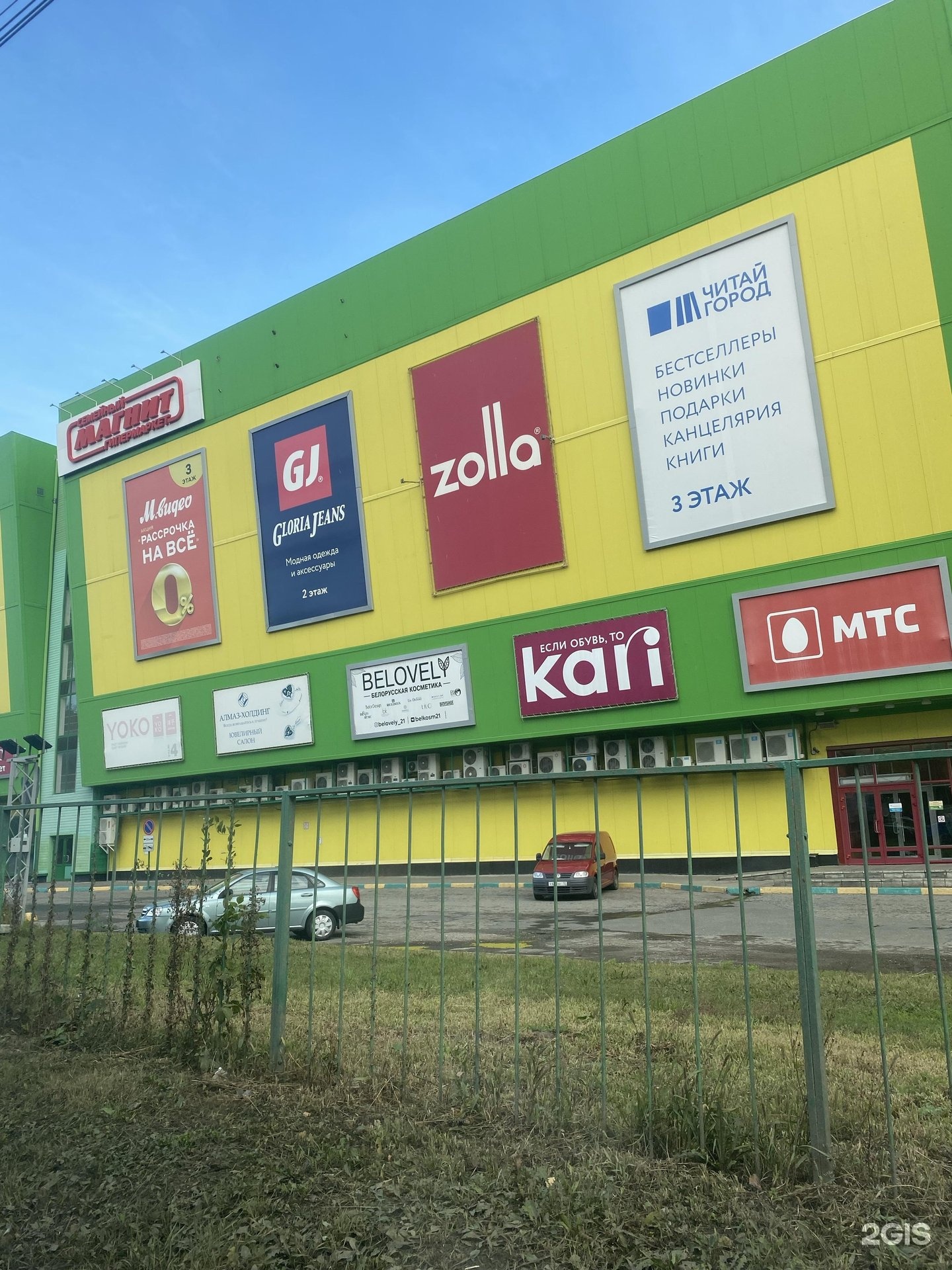 Gloria jeans ул ленинского комсомола 21а фото МТС, оператор связи, ТРЦ Мадагаскар, улица Ленинского Комсомола, 21а, Чебоксары 