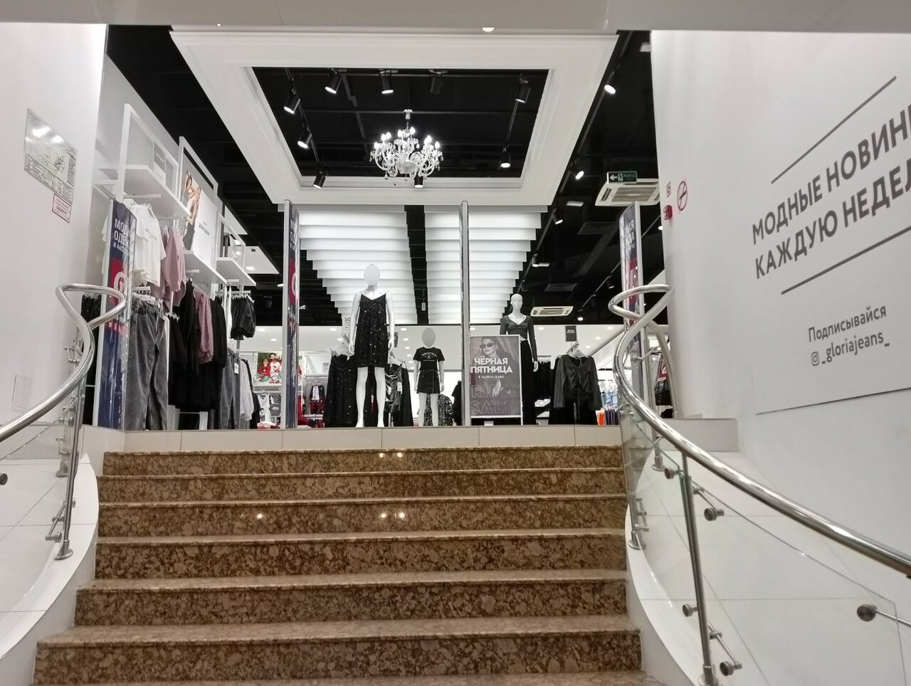 Gloria jeans ул маршала жукова 5а фото Foto: Gloria Jeans, kiyim-kechaklar do‘koni, Stavropol, Marshala Zhukova Street,