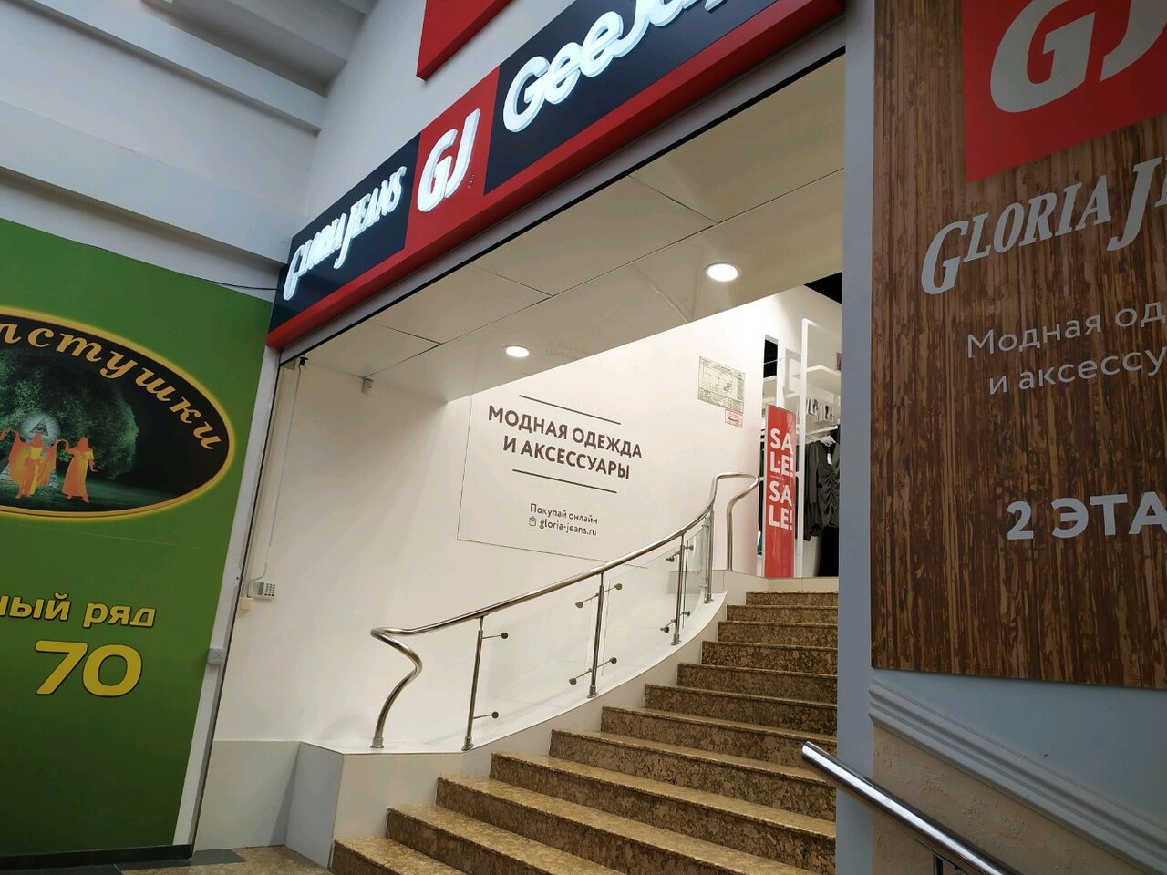 Gloria jeans ул маршала жукова 5а фото Foto: Gloria Jeans, kiyim-kechaklar do‘koni, Stavropol, Marshala Zhukova Street,